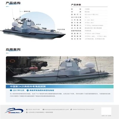Seafox Autonomous Underwater Vehicle suppliers